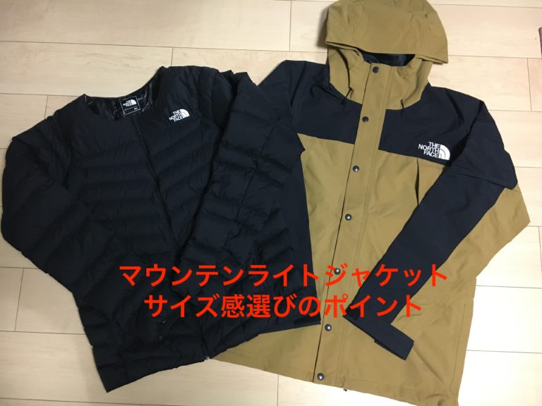 ss ノースフェイス マウンテンライトジャケット サイズ感 選びのポイント メンズ レディース Fashion Information