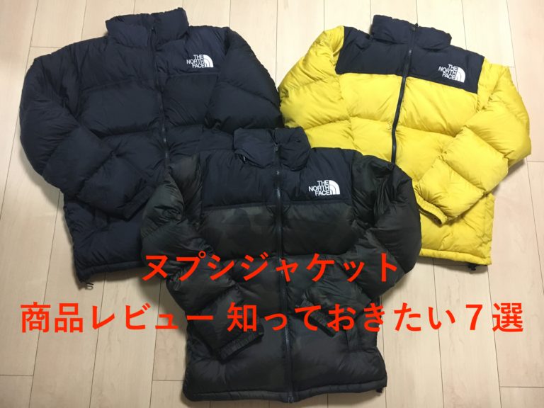 必見】ノースフェイス 2019 ヌプシジャケット ダウン サイズ感 商品 