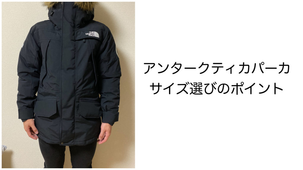 THE NORTH FACE アンタークティカパーカ XSサイズ | www.phukettopteam.com