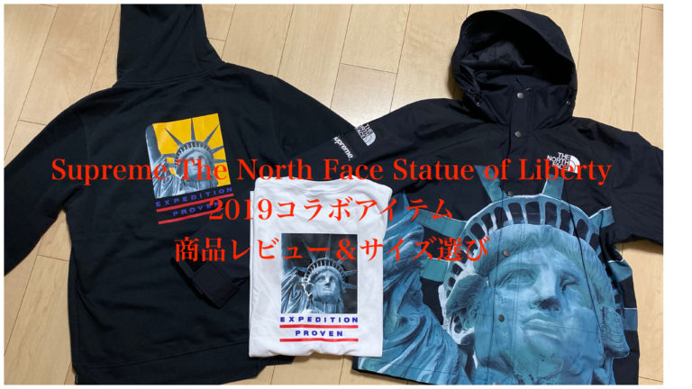 19AW】Supreme The North Face Statue of Liberty 商品レビュー 