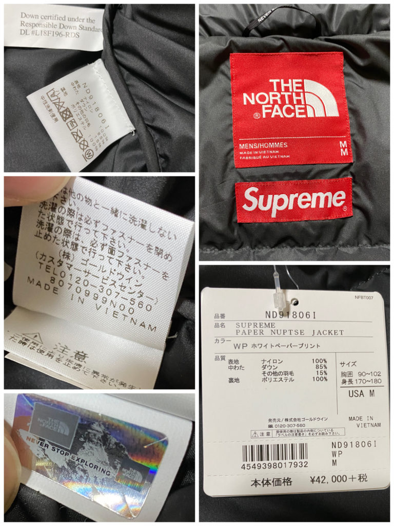 19AW】Supremeノースフェイス 紙ヌプシ 商品レビュー＆サイズ選び