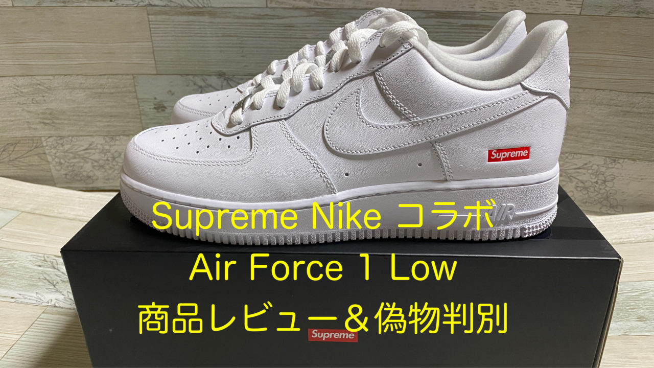 Supreme - supreme エアフォース1 AF1の+spbgp44.ru